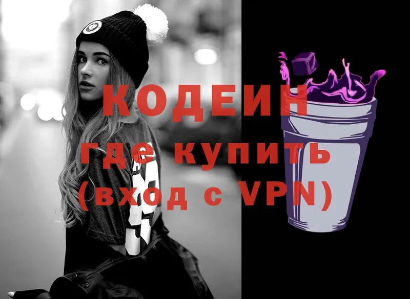 OMG   Буинск  Кодеиновый сироп Lean Purple Drank 