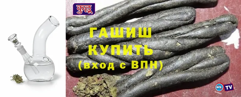 ГАШИШ гашик  Буинск 