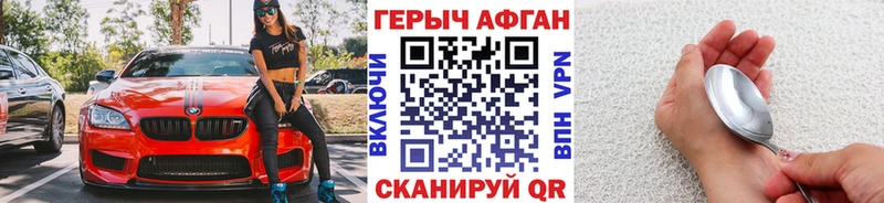 Героин хмурый Буинск