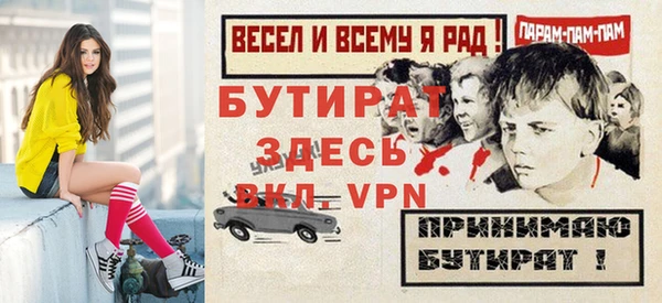 молекула духа Слюдянка