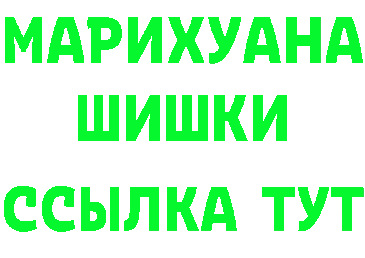 ГЕРОИН белый как зайти darknet mega Буинск